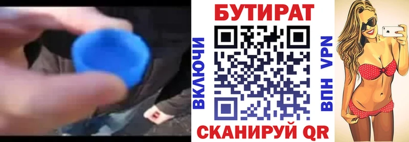 БУТИРАТ 99%  кракен tor  Александровское 