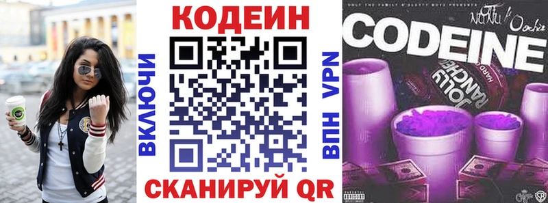 где найти   Александровское  darknet как зайти  Codein напиток Lean (лин) 