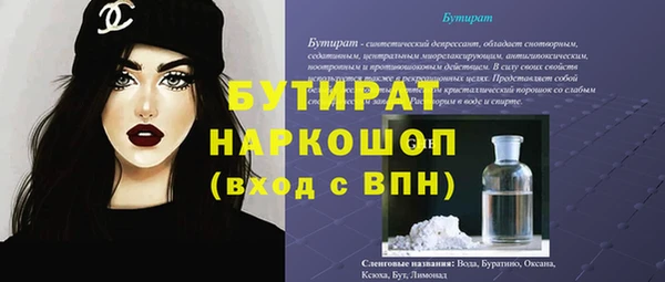 бутират Шарыпово