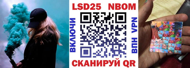 Марки 25I-NBOMe 1500мкг ссылка на мегу вход Александровское